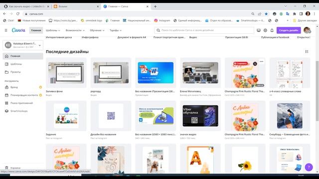 Как получить canva pro версию для работы в команде смотреть онлайн