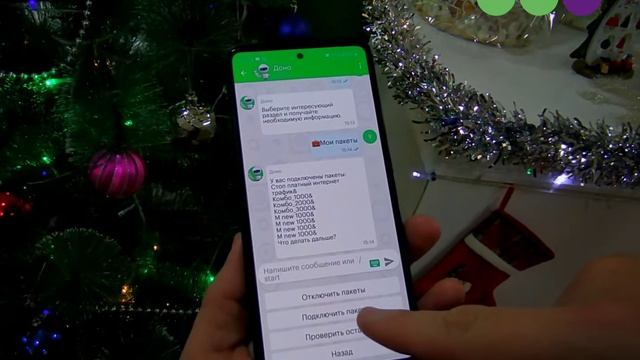 В гостях у Доно смотреть онлайн