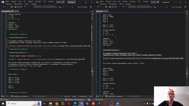 Математическое моделирование. Лабораторная работа №6. Презентация