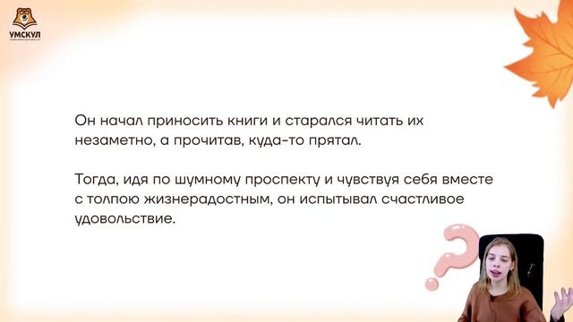 Где теряют баллы на ЕГЭ по русскому языку? | Русский язык ЕГЭ 10 класс | Умскул смотреть онлайн