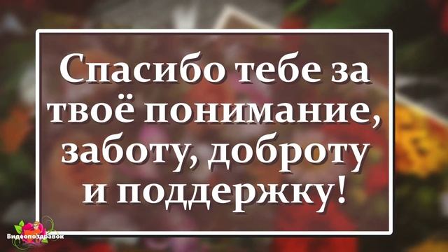 С Днём Рождения, дорогая и любимая тетя! смотреть онлайн