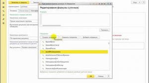 Начисление и выплата суточных в пределах нормы 700 руб./сутки в 1С:ЗУП ред.3.