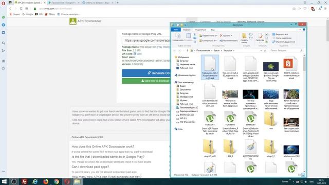 Как скачать apk файл из Google Play на компьютер? смотреть онлайн