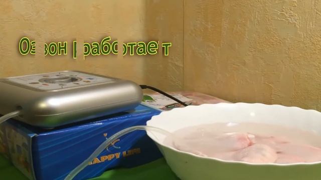 Озонатор "Happy Life" ч.2 смотреть онлайн