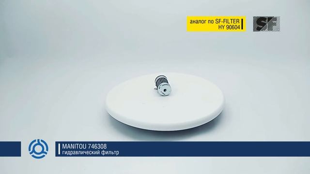 746308 обзор гидравлического фильтра MANITOU: аналог по SF-Filter смотреть онлайн