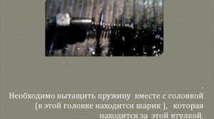 Разборка предохранительного клапана распределителя