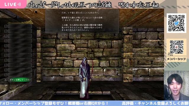 【ウィザードリィ外伝 五つの試練】呪われた王都　闇市で手に入れた装備で進む地下迷宮！ #2【Wizardry The Five Ordeals】＃りす生 смотреть онлайн