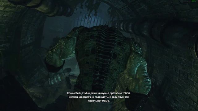 Batman  Arkham City Крок (секрет)