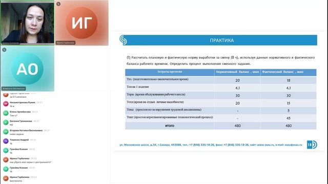 05.09 Модуль 3 тема 4 практика Солодова смотреть онлайн