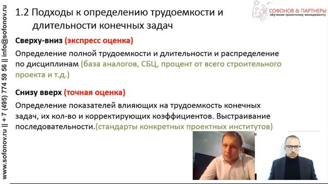 Планирование проектов проектирования смотреть онлайн