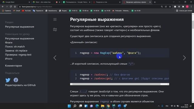 15 урок. Рекурсия. Регулярные выражения смотреть онлайн