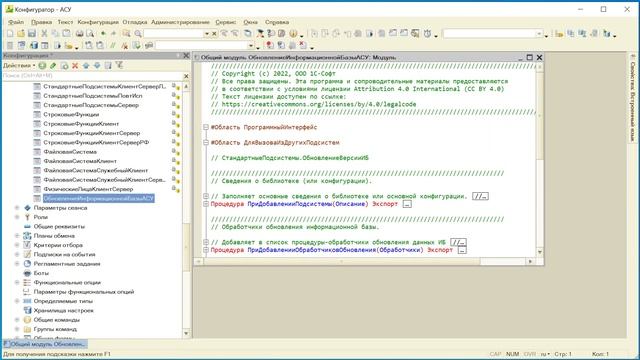 Внедрение БСП