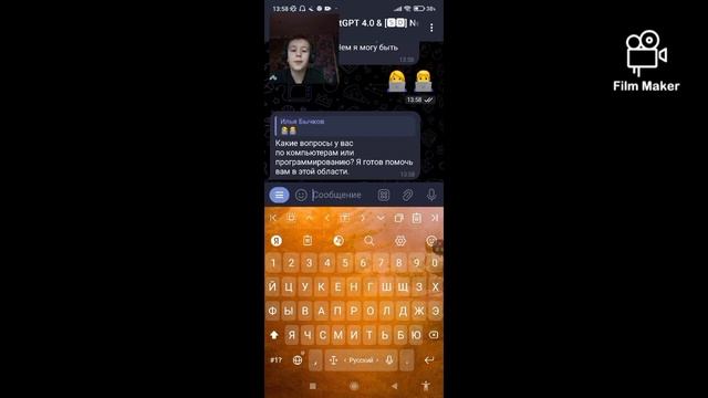 Переписка ChatGPT 2 часть смотреть онлайн
