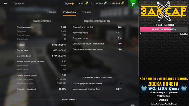 Путь от рака до топ1 Wot blitz смотреть онлайн