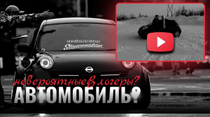 Автомобиль? Nissan March K 12 обзор