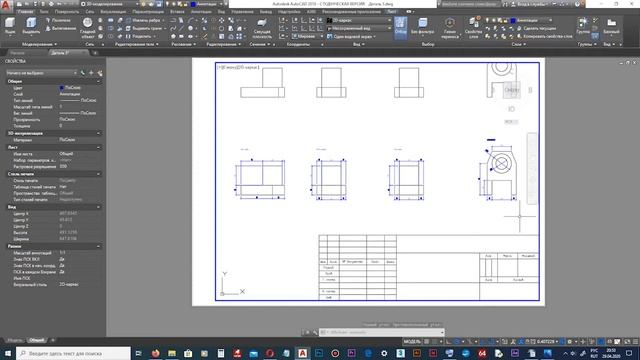 AutoCad Чертеж Деталь 1 оформленного по ГОСТ 2.307-2011, 2.304-81, 2.104-2006, 2.316-68, 2.109-73 смотреть онлайн
