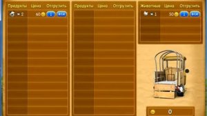 Веселая ферма 2 прохождение- Порошковая 5.