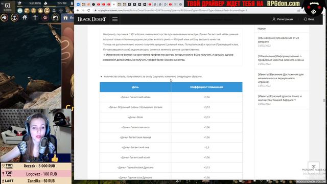 🔔 АПНУЛИ СБОР, ОХОТУ и ГИЛЬД. КВЕСТЫ + КОРЕЯ ♦ БДО Обновление 22.02 (BDO-Black Desert) смотреть онлайн
