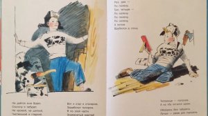 "Мастер-ломастер". Самуил Маршак