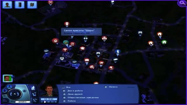 The Sims 3 - Мир Приключений #2 - Новые друзья смотреть онлайн
