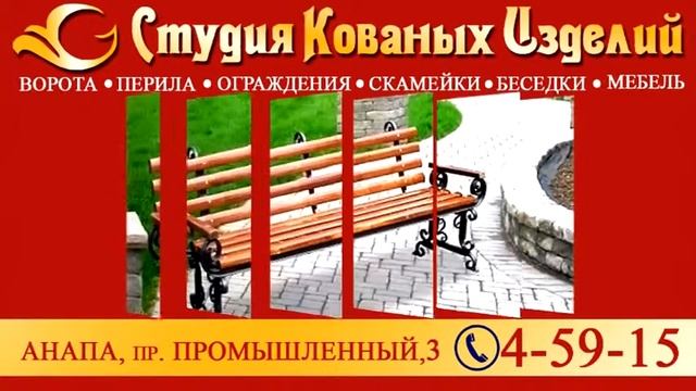 Студия Кованых Изделий смотреть онлайн