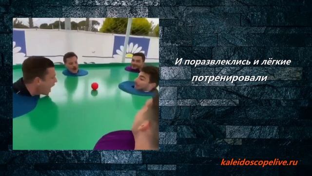 И поразвлеклись и лёгкие потренировали смотреть онлайн