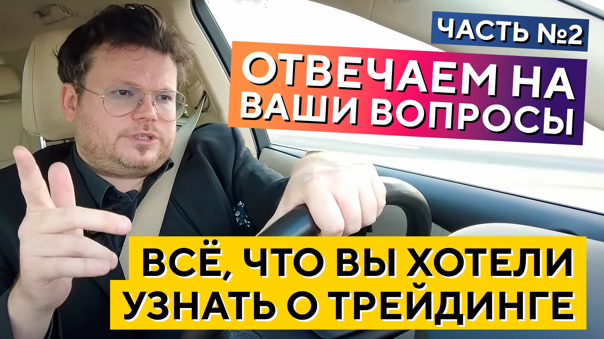 РЕКОМЕНДАЦИИ и ОТВЕТЫ на вопросы подписчиков Telegram канала XELIUS! Денис Стукалин смотреть онлайн