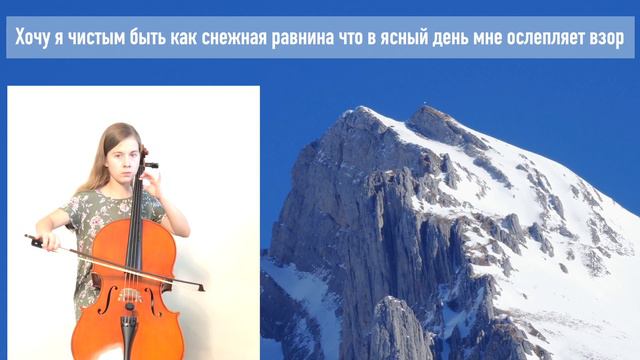 Хочу я чистым быть как капля ТЕКСТ смотреть онлайн