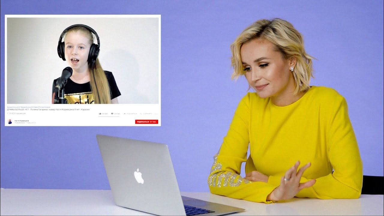 Полина Гагарина слушает каверы на свои песни: "Слезы мешают говорить!" | Glamour Россия смотреть онлайн