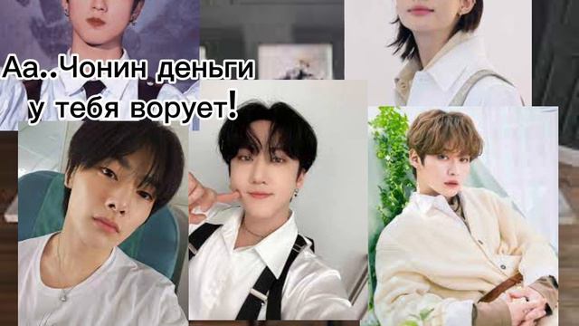 //а у Хёнджина парень есть!// смотреть онлайн