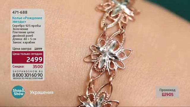 16.04.2018 471688 Колье Рождение Звезды 2499р смотреть онлайн
