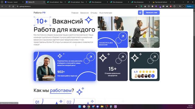 Готовый бизнес на вакансиях смотреть онлайн