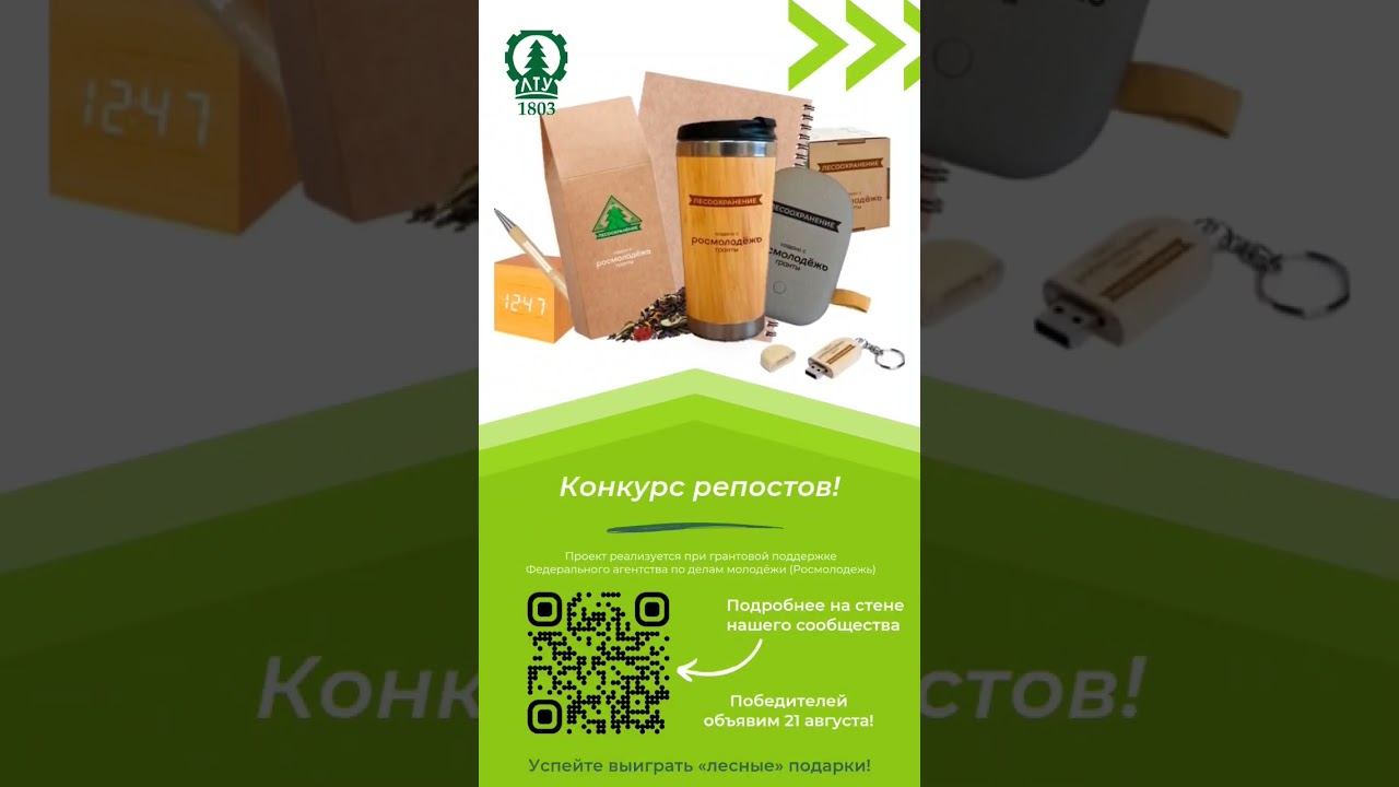 Конкурс репостов! смотреть онлайн