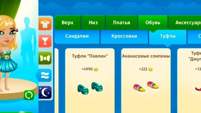 ?Новогодние наряды? Аватария: смотреть онлайн