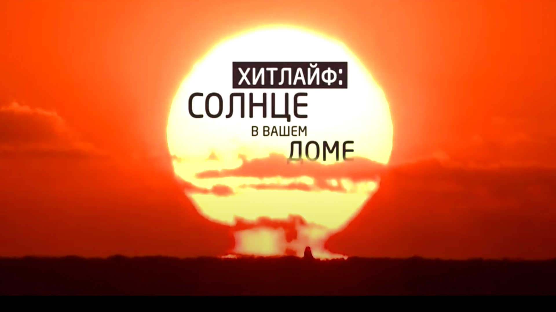 HeatLife  Тёплый пол