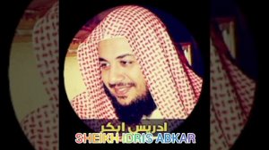 Коран Джуз-30_Амма:Шейх Идрис Абкар