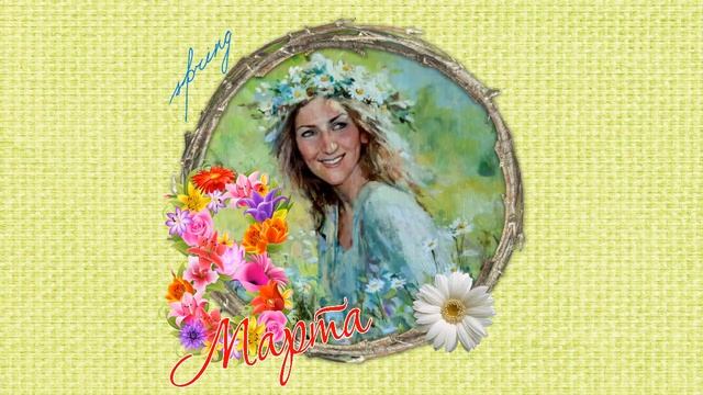 Видеопоздравление.mp4