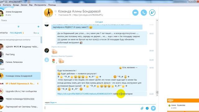 работа в одноклассниках, Совет №2 смотреть онлайн
