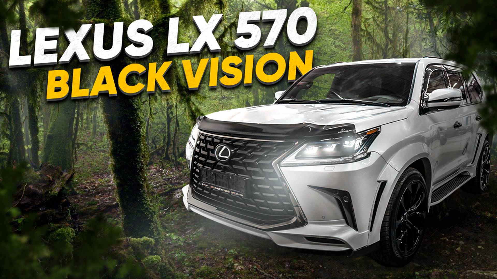 Тюнинг и рестайлинг Lexus Lx 570 обвес Heritage