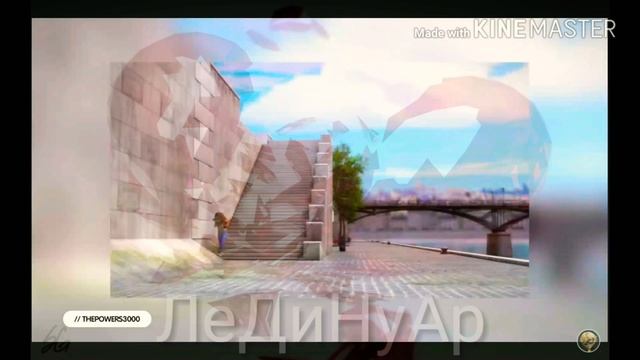 Аля и Маринетт|КлИп|ВЕДЬ ТЫ ПРЕДАЛА МЕНЯ ПОДРУГА МОЯ!