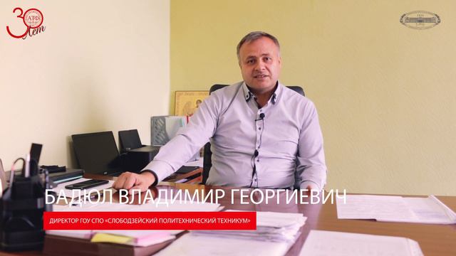 Поздравление с 30-летием АТФ! смотреть онлайн