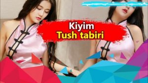 тушда кийим курса  - Kiyim tushda tush tabiri. tushda kiyim korsa - тушда кийим курса нима булади