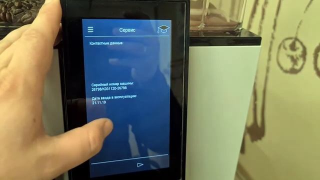 Как посмотреть Версию ПО на WMF 1100 смотреть онлайн