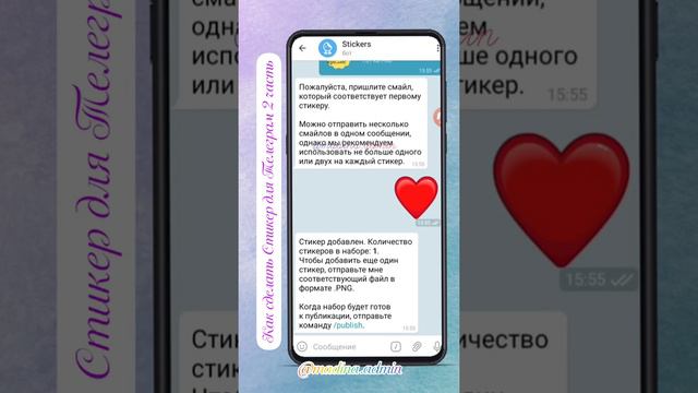 Как сделать Стикер для Телеграм. 2 часть смотреть онлайн