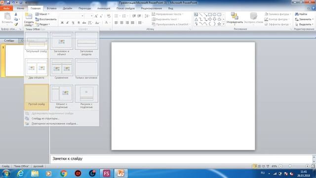 Как перенести таблицу из ворда в power point смотреть онлайн