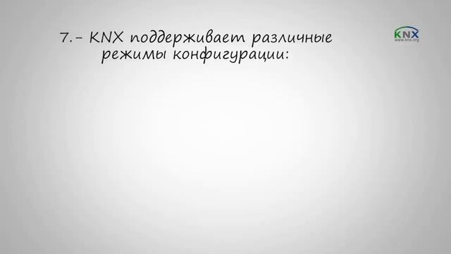 Преимущества KNX протокола