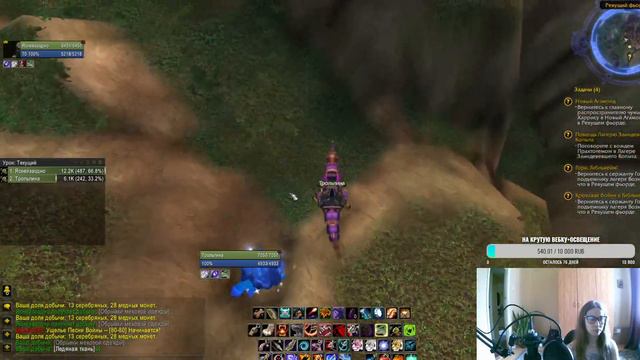 Играем в World of Warcraft/ Playing in World of Warcraft/ Жду ваших коммента� смотреть онлайн