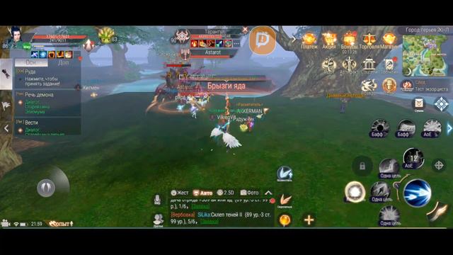 Perfect World mobile Лучник смотреть онлайн