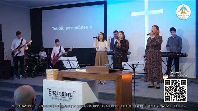 Нет Тебя дороже | Церковь Благодать Калуга смотреть онлайн