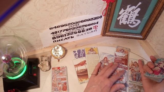 Что он делает сейчас со своей барышней?Глубокий и подробный расклад! смотреть онлайн